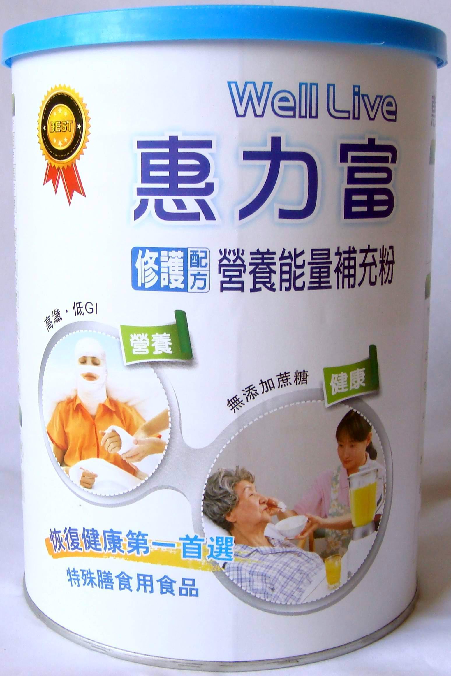 惠力富修護配方營養能量補充粉