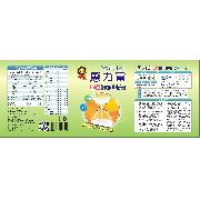 惠力富攪打配方營養能量補充粉