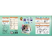 惠力富靈光配方營養能量補充粉