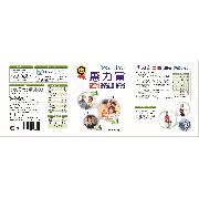 惠力富营养能量补充粉