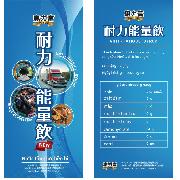 惠力富耐力能力饮