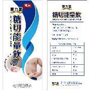 惠力富糖切能量饮